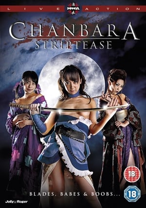 Poster Oppai Chanbara: Striptease Samurai Squad 2008