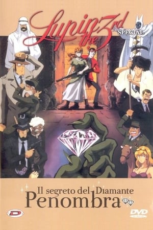 Poster Lupin III: Il segreto del diamante penombra 1996