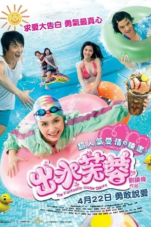 Poster 出水芙蓉 2010