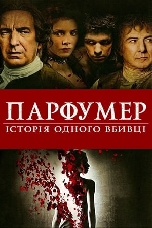 Poster Парфумер: Історія одного вбивці 2006