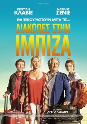 Poster Διακοπές Στην Ίμπιζα 2019