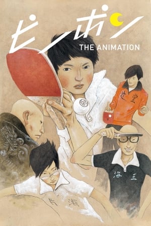 Poster Ping Pong the Animation 2014