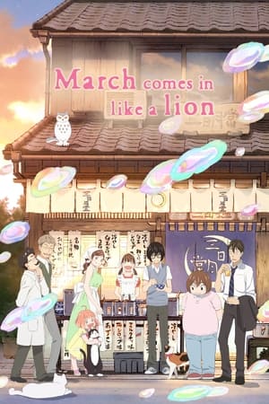 Poster March Comes in Like a Lion 2016
