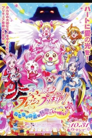 Image Fresh Pretty Cure! - Le Pretty Cure nel Regno dei giocattoli