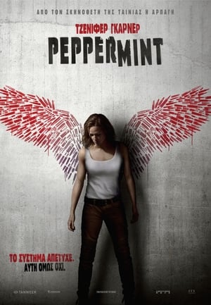 Image Peppermint