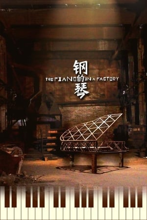 Poster The Piano in a Factory 2011