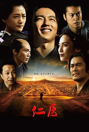 Poster 仁医 2009