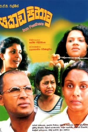 Poster Yakada Pihatu 2003
