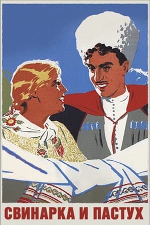Poster Свинарка и пастух 1941