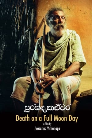 Poster Pura Handa Kaluwara 1997