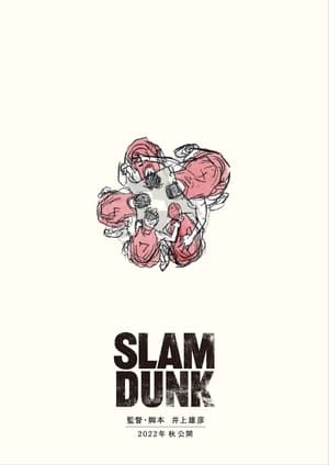 Image THE FIRST SLAM DUNK