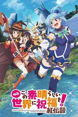 Poster Konosuba: Sekai ni Shukufuku wo! Movie: Kurenai Densetsu 2019