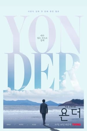 Poster Yonder Temporada 1 Episodio 6 2022