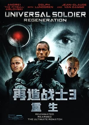Poster 再造战士3：重生 2009