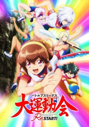 Poster Battle Athletess Daiundoukai ReSTART! Sezon 1 Odcinek 1 2021