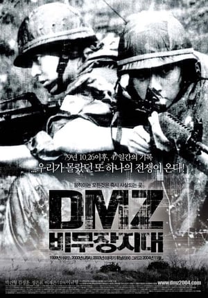 Poster DMZ, 비무장지대 2004