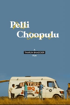 Poster Pelli Choopulu 2016
