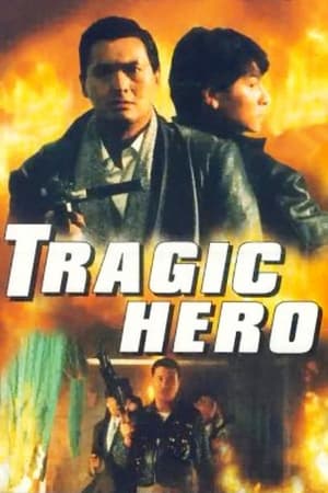 Poster Tragic Hero 1987