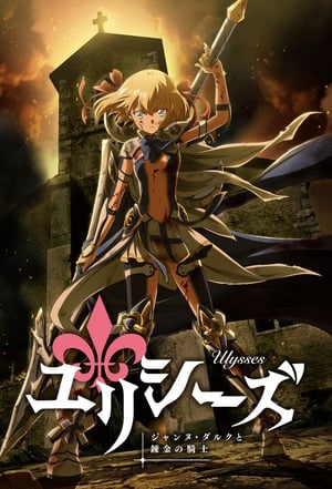 Image Ulysses: Jeanne d’Arc and the Alchemist Knight