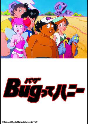 Poster Bugってハニー Season 1 Episode 44 1987