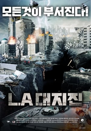 Image LA 대지진