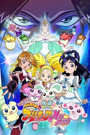 Poster Futari wa Precure Max Heart: The Movie 2005