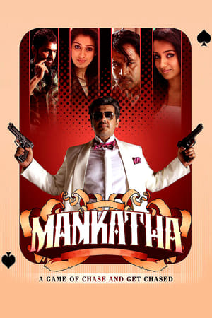 Poster Mankatha 2011
