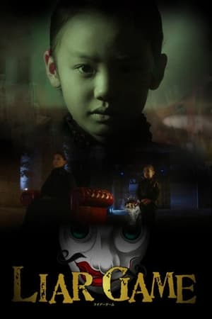 Poster アリス IN LIAR GAME 1. sezóna 2. epizoda 2012