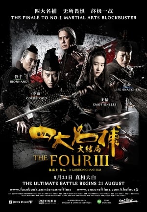 Poster The Four 3 2014