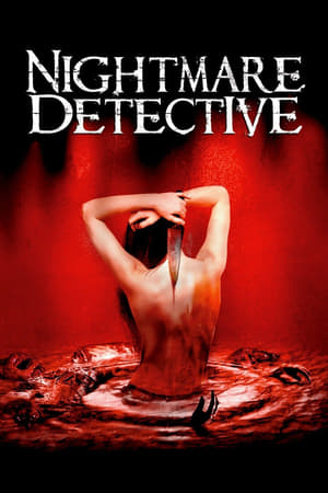 Poster Nightmare Detective 2007