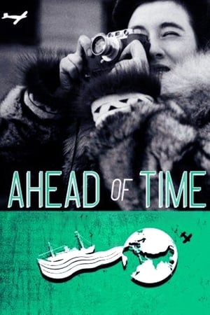Poster Ahead of Time: The Extraordinary Journey of Ruth Gruber 2010