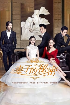 Poster The Wife's Secret 2014