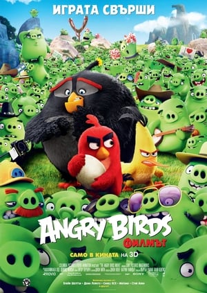 Poster Angry Birds: Филмът 2016