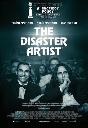 Poster The Disaster Artist 2017
