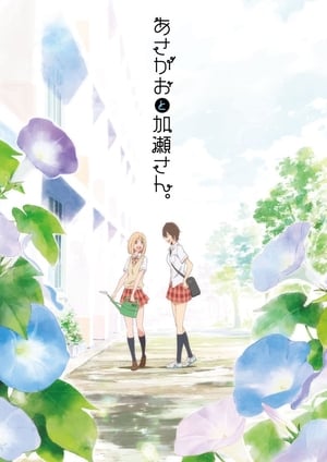 Image Your Light: Kase-san and Morning Glories