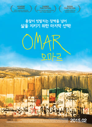Poster عمر 2013