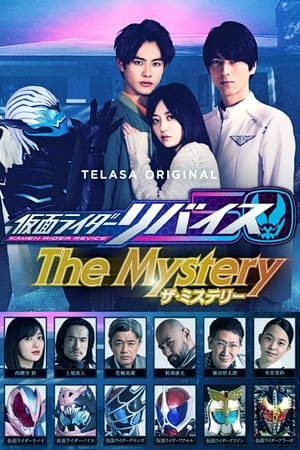 Image Kamen Rider Revice The Mystery