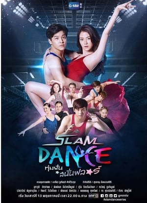 Poster Slam Dance ทุ่มฝันสนั่นฟลอร์ 2017