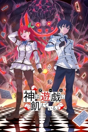 Poster Kami wa Game ni Ueteiru 2024