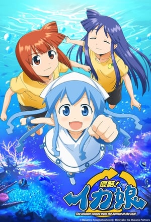 Poster Shinryaku! Ika Musume 2010