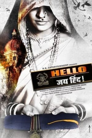 Poster Hello जय हिंद! 2011