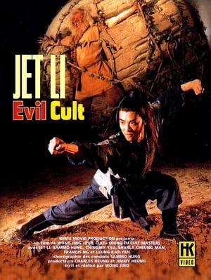 Poster Evil Cult 1993