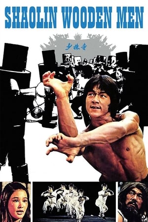Poster Shaolin Wooden Men 1976