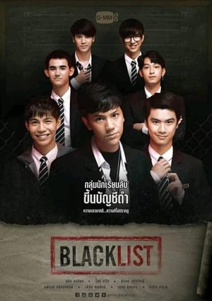 Poster BLACKLIST นักเรียนลับ บัญชีดำ 2019