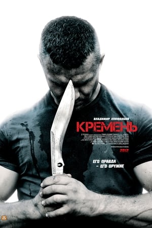 Poster Kremeň 2. sezóna 1. epizoda 2013