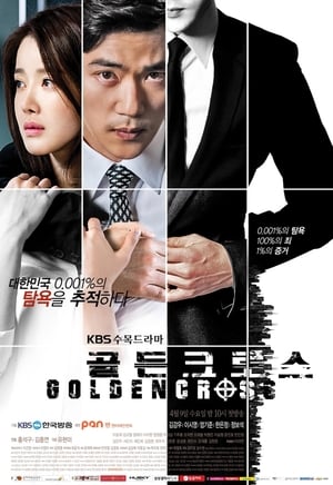 Poster Golden Cross Season 1 Episode 13 2014
