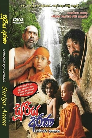 Poster Suriya Arana 2004