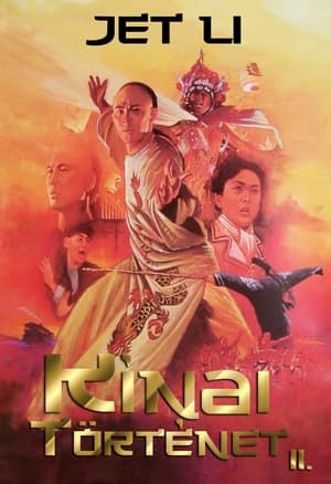 Poster Kínai történet 2. 1992