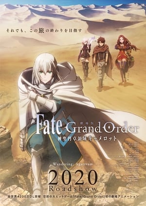 Poster Fate/Grand Order: Thánh Địa Bàn Tròn Camelot - Phần Một: Wandering; Agateram 2020