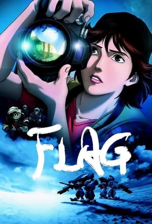 Poster Flag Director's Edition: Issenman no Kufura no Kiroku 2007